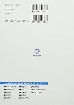 【中古】 群馬県の論作文・面接 ２００５年度版/協同出版/協同教育研究会 中古】 群馬県の論作文・面接 2005年度版/協同出版/協同教育